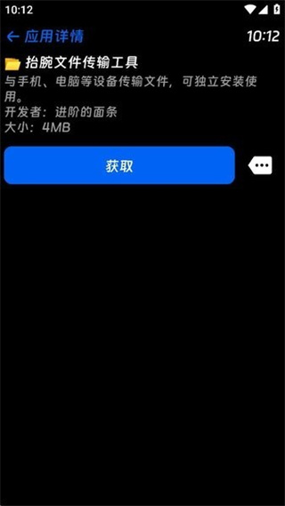 抬腕应用商店手表版apk