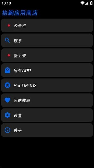 抬腕应用商店手表版apk