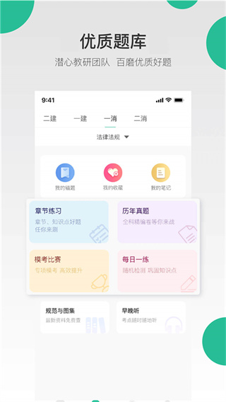 哇题库app手机版