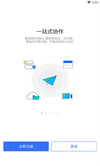 润工作3.0app