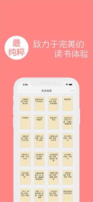 多多阅读器安卓版app