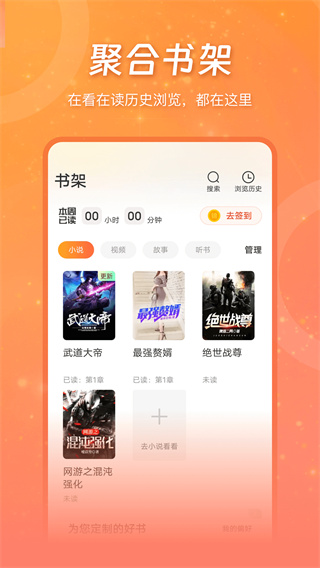 锦书小说在线app