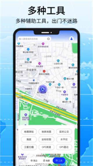 北斗高精地图导航app