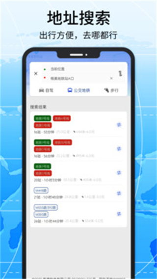 北斗高精地图导航app