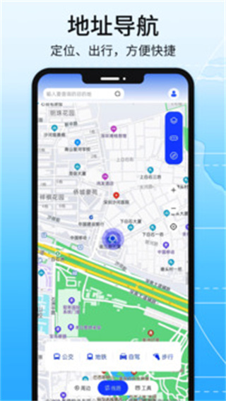 北斗高精地图导航app