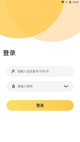 芝樱速管办app