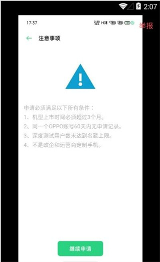 oppo兼容性测试套件最新版