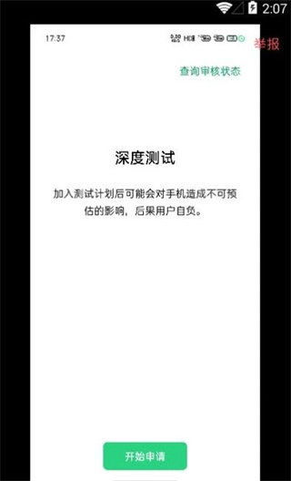 oppo兼容性测试套件最新版