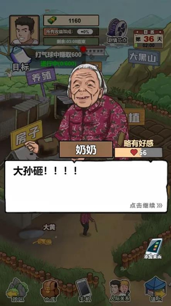 我的乡村生活无广告版