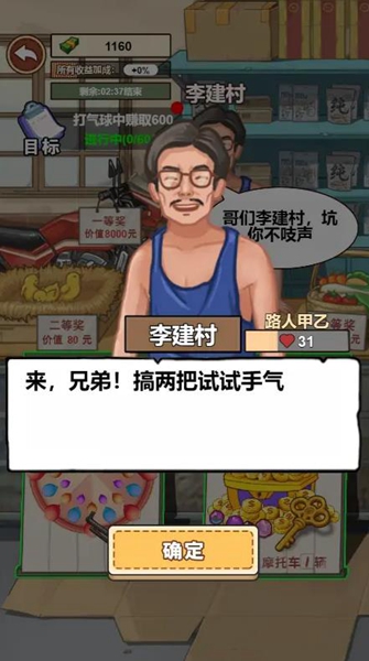 我的乡村生活无广告版