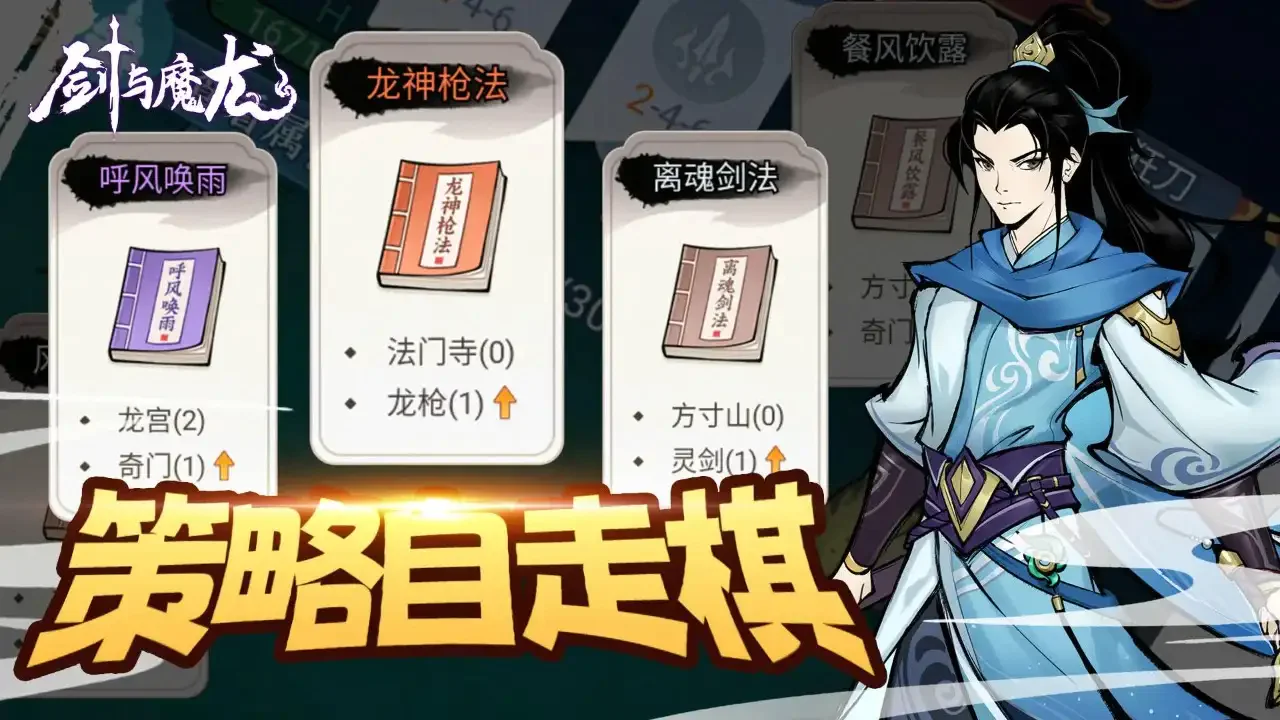 剑与魔龙最新版