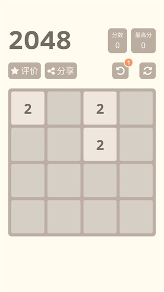 2048正版小游戏