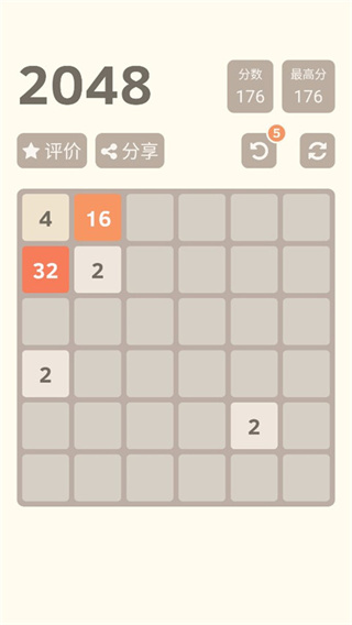 2048正版小游戏