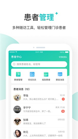 百度医生医生版app