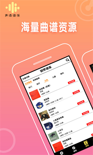 声态音乐软件手机版