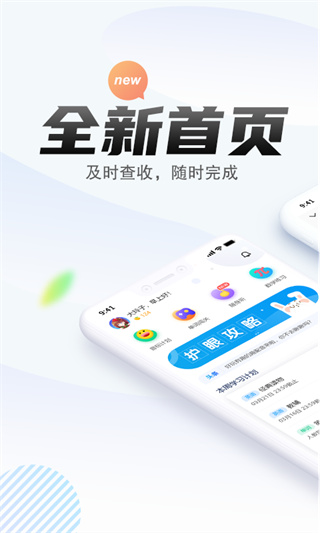 一起中学学生app最新版