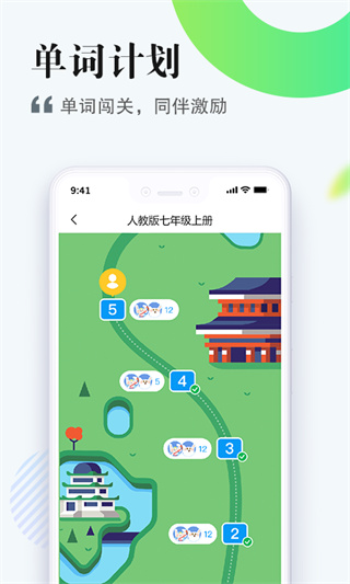 一起中学学生app最新版