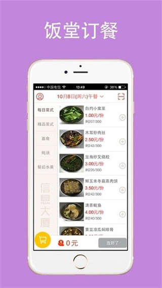 云中美食app最新版