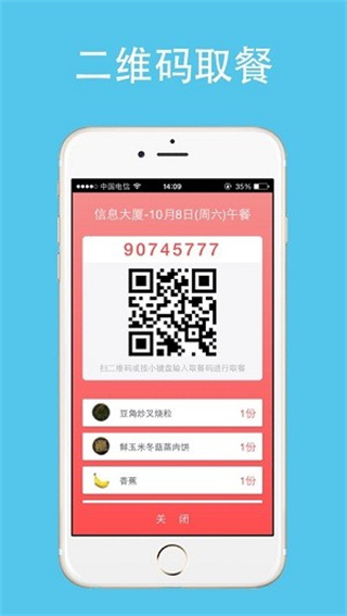 云中美食app最新版