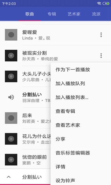 音乐播放器HiFi免广告版