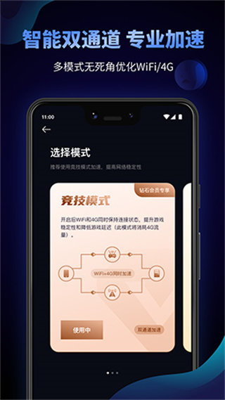 Beeline游戏加速器