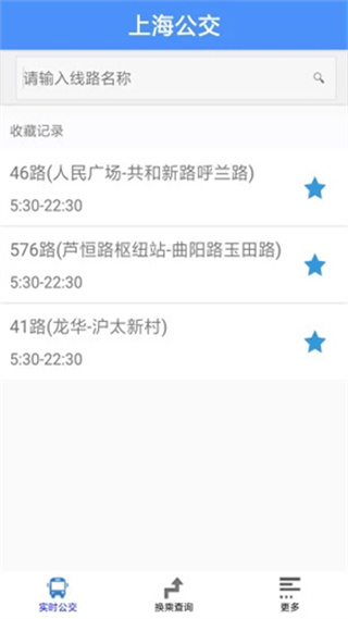 上海公交乘车码app