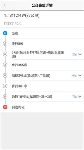 上海公交乘车码app