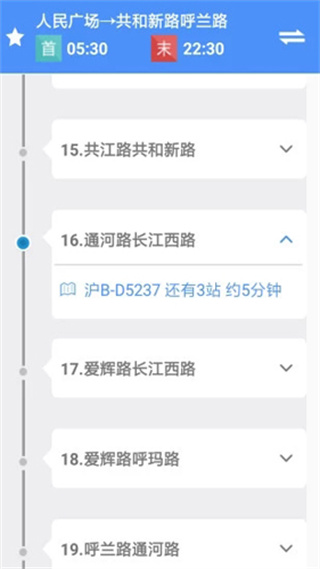 上海公交乘车码app