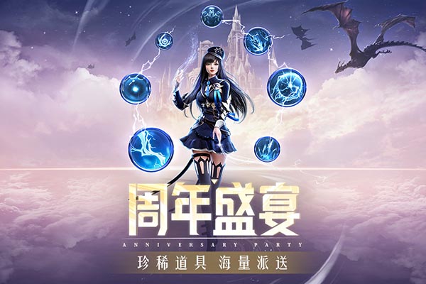 精灵盛典黎明2024最新版