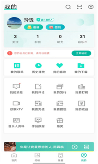 音久音乐app最新