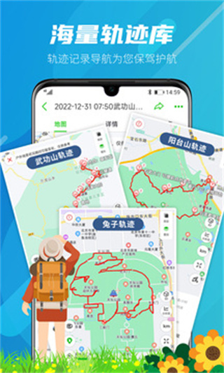 两步路户外助手app最新版本