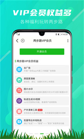 两步路户外助手app最新版本