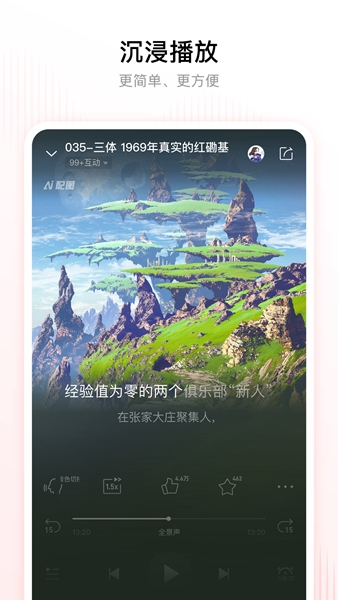 喜马拉雅app免费版