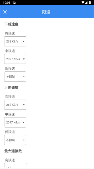 fdm下载器安卓版最新版