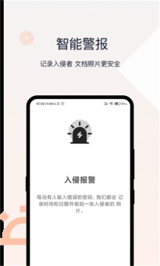 密码相册app免费版