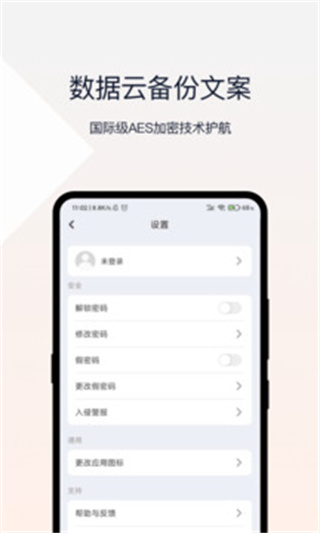 密码相册app免费版