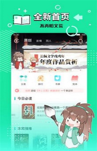 小强文学网app