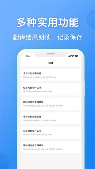 英汉翻译在线互译app