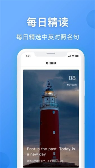 英汉翻译在线互译app