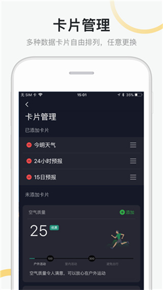 新浪天气预报app