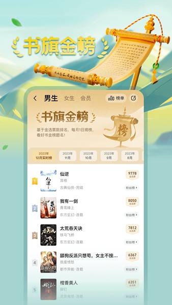 书旗小说app2024最新版