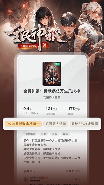 书旗小说app2024最新版