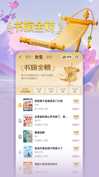 书旗小说app2024最新版