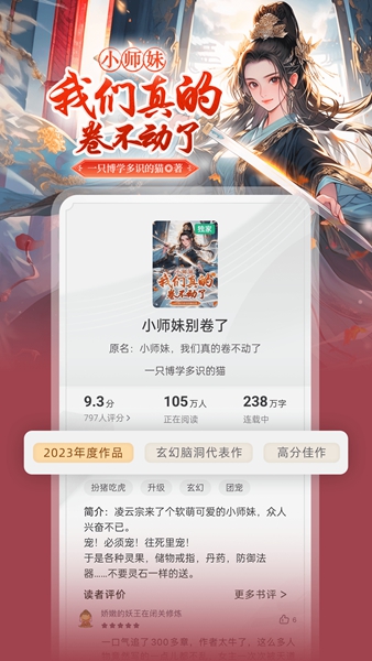 书旗小说app2024最新版