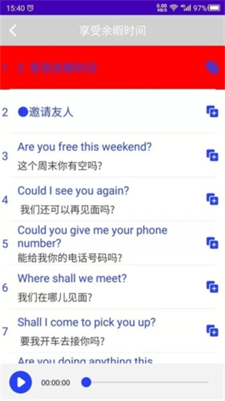 天天英语绘本app