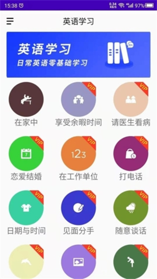 天天英语绘本app