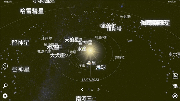 太阳系模拟器2024最新版