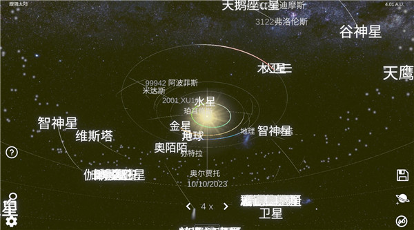 太阳系模拟器2024最新版