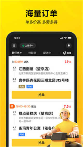 美团骑手app2024