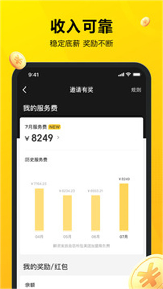 美团骑手app2024